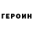 ГАШИШ ice o lator Antonin Poltirev