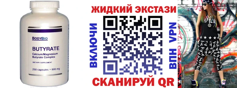 где купить наркоту Балабаново Бутират вода