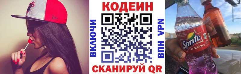 Codein Purple Drank  Балабаново 