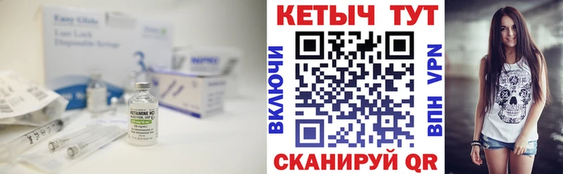 Кетамин ketamine Балабаново